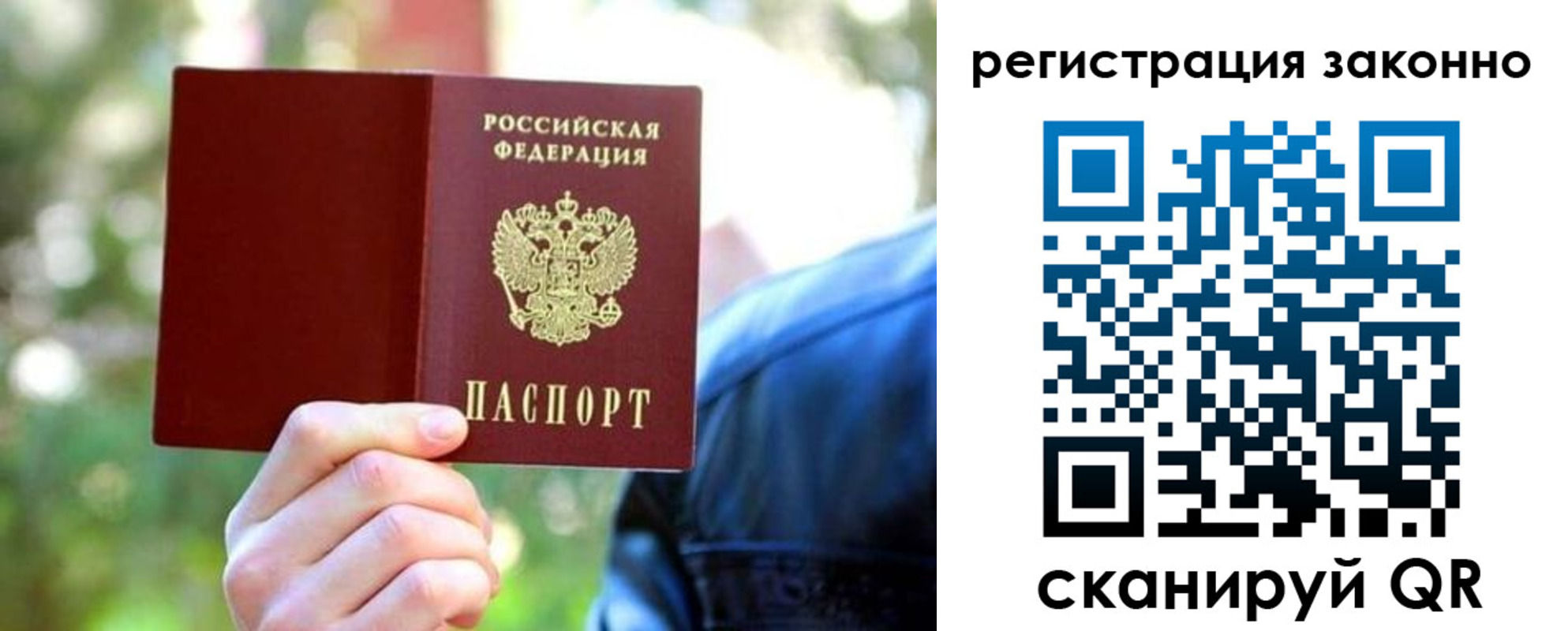 миграционный учет в Волоколамске