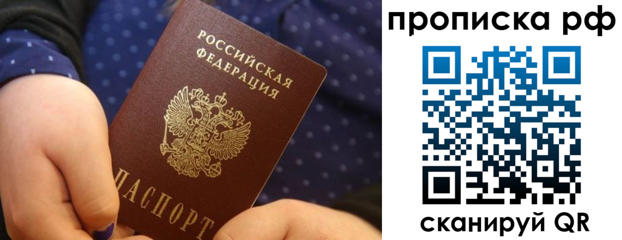 временная регистрация купить в Волоколамске